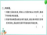 教科版科学六上 第7课 微生物与健康 习题讲解PPT