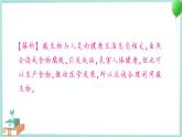 教科版科学六上 第7课 微生物与健康 习题讲解PPT