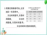 教科版科学六上 第5课 影长的四季变化 习题讲解PPT