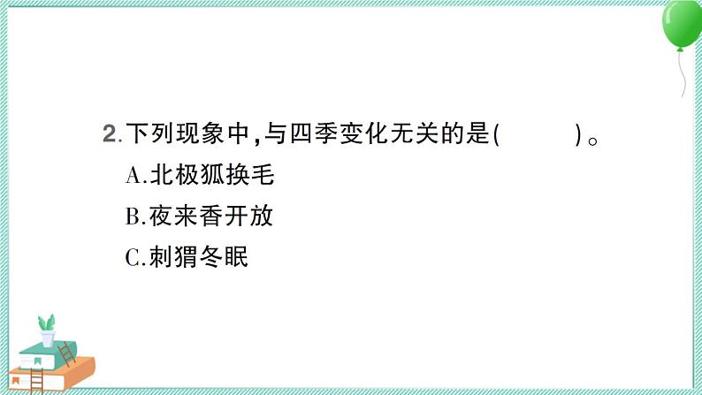 教科版科学六上 第7课 昼夜和四季变化对生物的影响 习题讲解PPT第8页