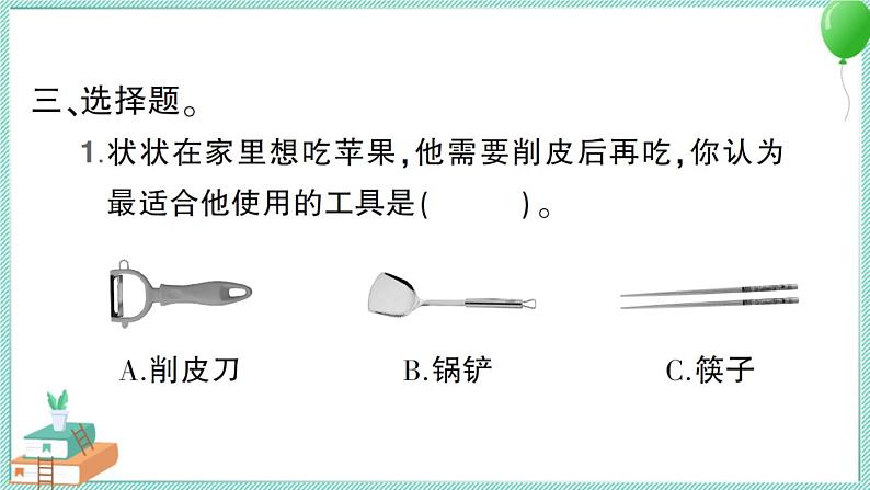 教科版科学六上 第1课 紧密联系的工具和技术 习题讲解PPT06