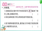 教科版科学六上 第5课 灵活巧妙的剪刀 习题讲解PPT