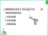 教科版科学六上 第5课 灵活巧妙的剪刀 习题讲解PPT