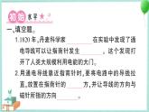 教科版科學(xué)六上 第3課 電和磁 習(xí)題講解PPT