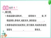 教科版科學(xué)六上 第5課 電磁鐵 習(xí)題講解PPT