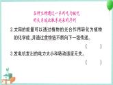 教科版科學(xué)六上 第7課 能量從哪里來 習(xí)題講解PPT