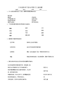 10教科版(2017秋）六年级科学下册专项练习之连线题(含答案）