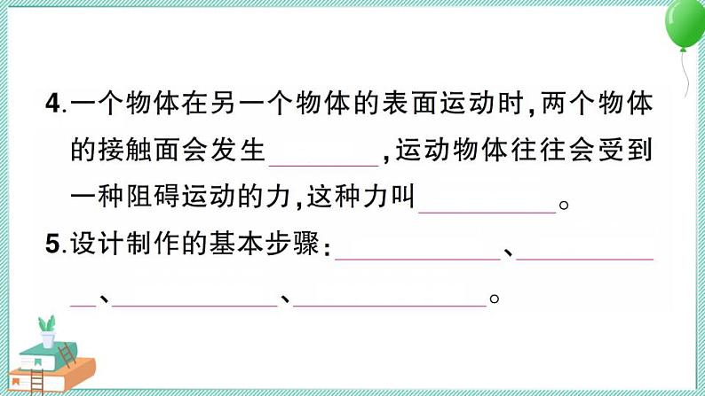 新教科版科学四年级上册第三单元测试卷及答案（含习题讲解PPT）03