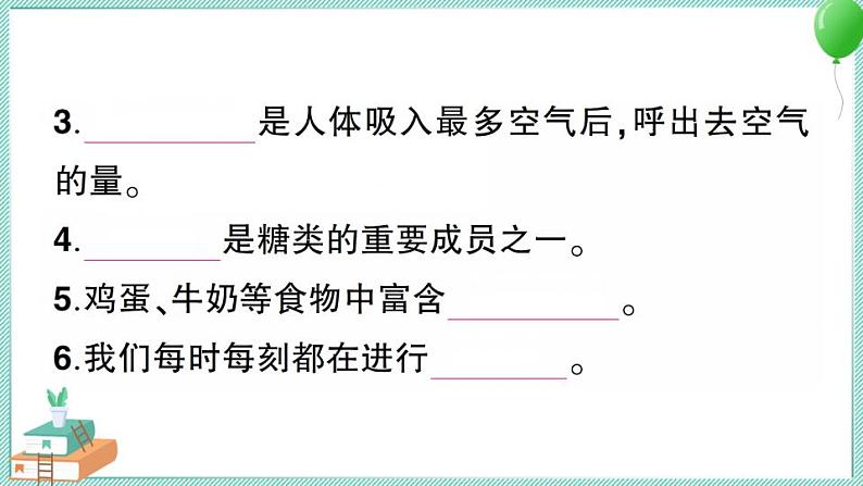 新教科版科学四年级上册第二单元测试卷及答案（含习题讲解PPT）04