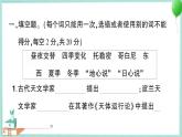 新教科版科學(xué)六年級上冊第二單元測試卷及答案+習(xí)題講解PPT