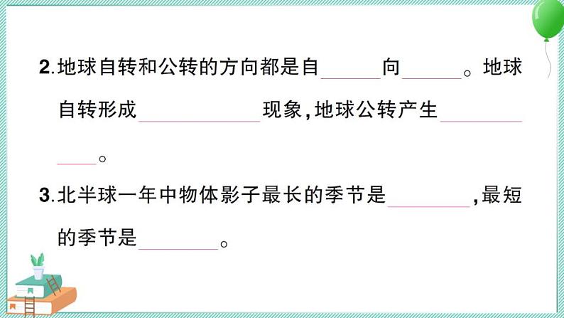 新教科版科学六年级上册第二单元测试卷及答案+习题讲解PPT03