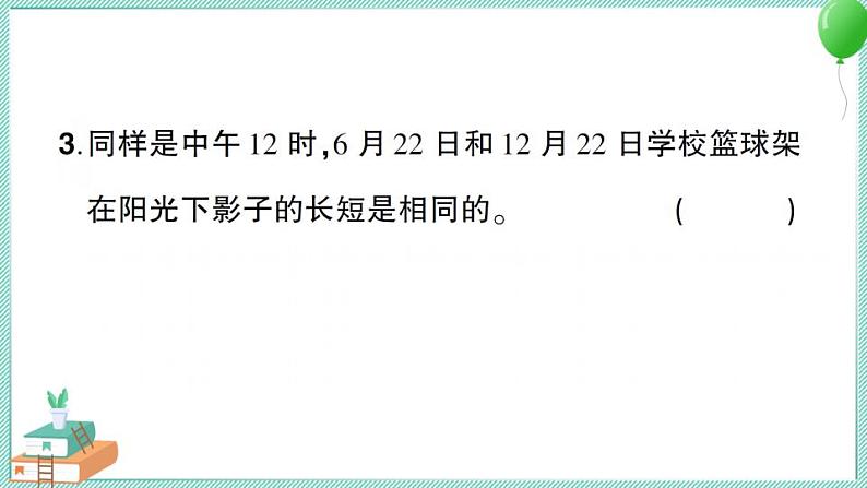 新教科版科学六年级上册第二单元测试卷及答案+习题讲解PPT05