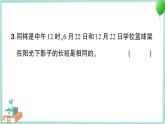 新教科版科学六年级上册第二单元测试卷及答案+习题讲解PPT