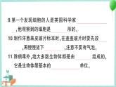 教科版科学六上 期末复习一《微小世界》习题讲解PPT