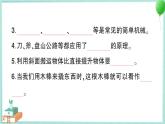 教科版科学六上 期末复习三《工具与技术》习题讲解PPT