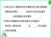 教科版科学六上 期末复习三《工具与技术》习题讲解PPT
