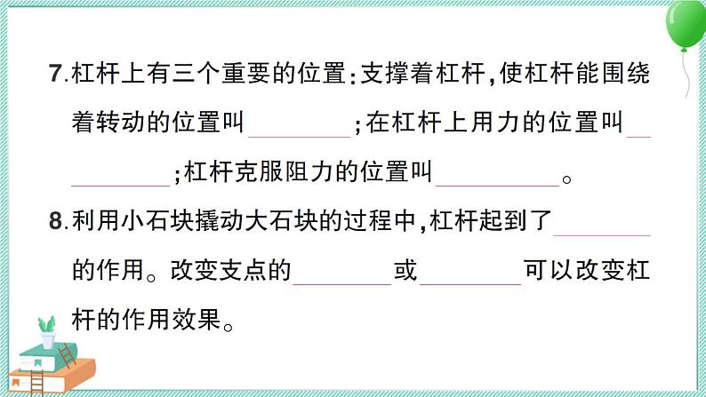 教科版科学六上 期末复习三《工具与技术》习题讲解PPT04