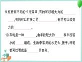 教科版科学六上 期末复习三《工具与技术》习题讲解PPT