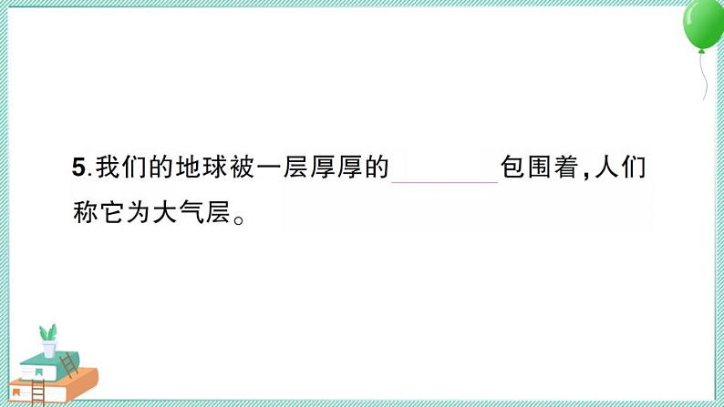 教科版科学三年级上册第二单元测试卷 习题PPT第4页