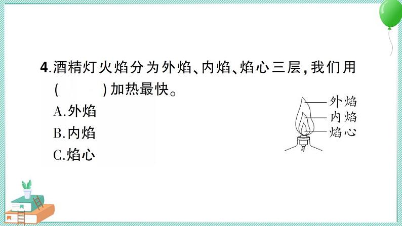 教科版科学三年级上册期末测试卷(二)习题PPT第8页