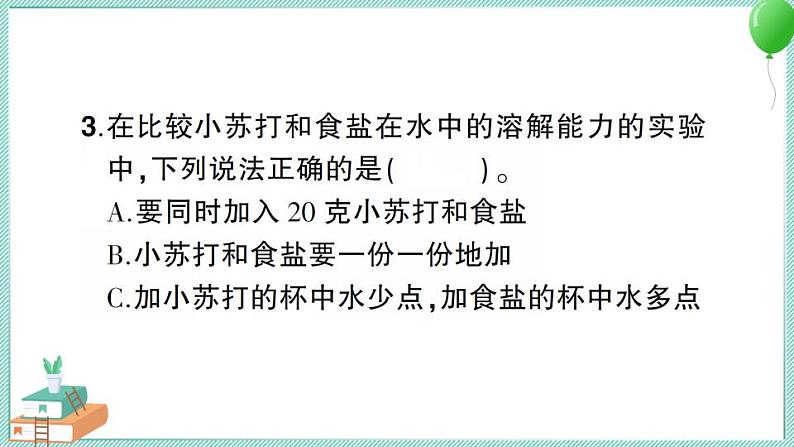 教科版科学三年级上册期末测试卷(一)及答案+习题讲解PPT07