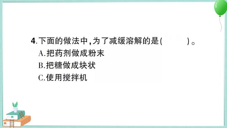 教科版科学三年级上册期末测试卷(一)及答案+习题讲解PPT08