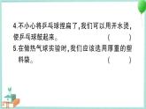 教科版科学三上 第6课 我们来做“热气球” 习题PPT (含答案+动画)
