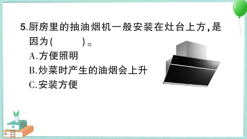 教科版科学三上 第6课 我们来做“热气球” 习题PPT (含答案+动画)08