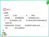 教科版科学五上 第4课 身体的“总指挥” 习题PPT (含答案+动画)
