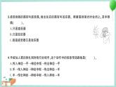 教科版科学五上 第5课 身体的“联络员”习题PPT (含答案+动画)