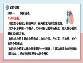 小學五年級科學上冊 第四單元 第3課《心臟和血液》課件+練習 （科教版2017）