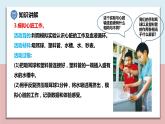 小學五年級科學上冊 第四單元 第3課《心臟和血液》課件+練習 （科教版2017）