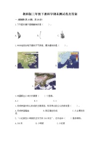 教科版三年级下册科学期末测试卷【夺分金卷】