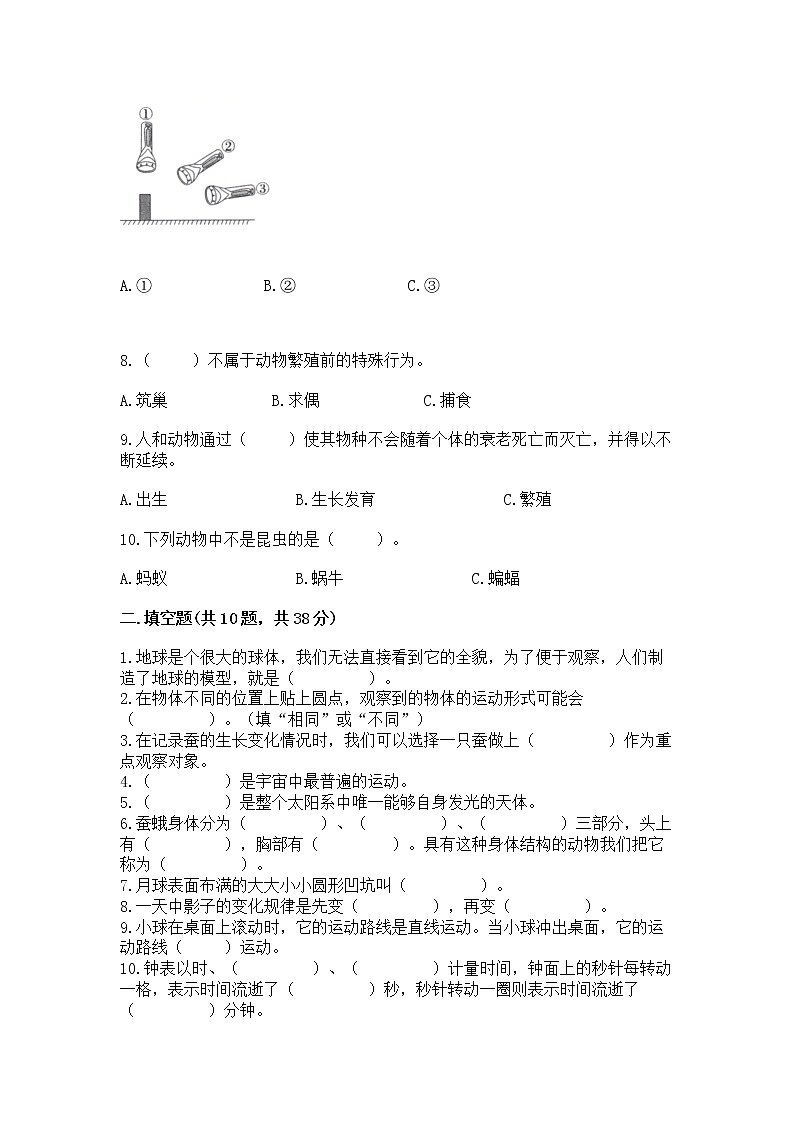教科版三年级下册科学期末测试卷【综合题】第2页