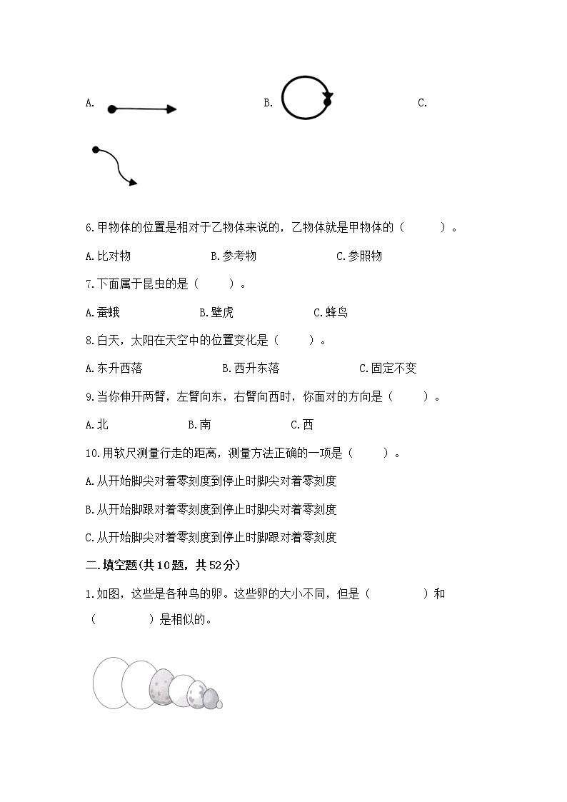 教科版三年级下册科学期末测试卷精品（完整版）第2页