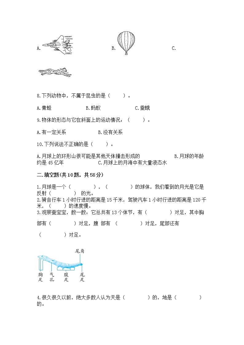 教科版三年级下册科学期末测试卷精品（各地真题）02