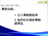 一上2-2《起点和终点》徐寻知课件PPT