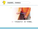 三年級(jí)下冊科學(xué)9聲音的產(chǎn)生教學(xué)課件（蘇教版）