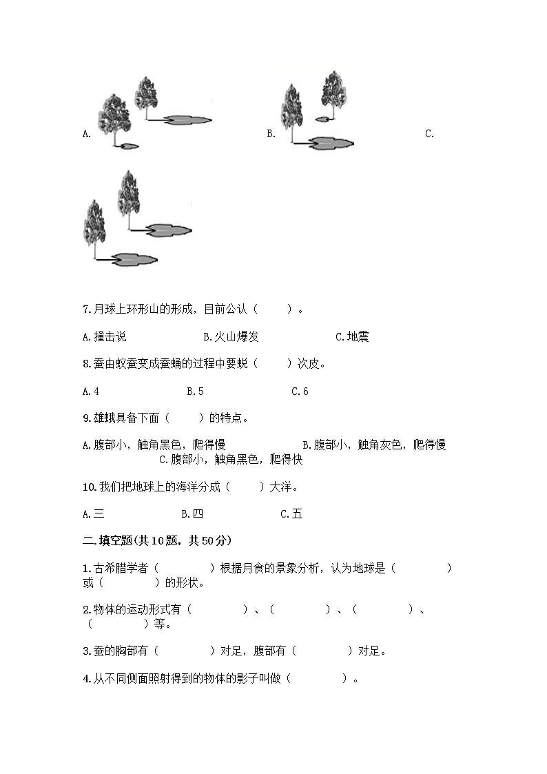 教科版三年级下科学期末测试卷精品加答案02