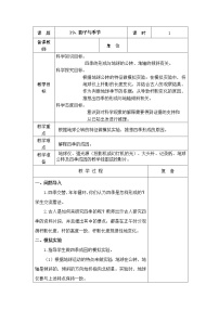 小学科学青岛版 (五四制2017)五年级下册19 影长与季节教案