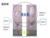 4.4《改进小水钟》课件