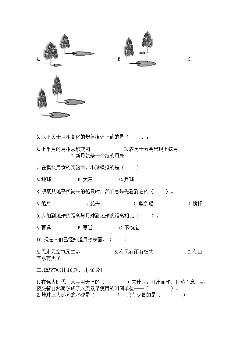 教科版科学三年级下册：第三单元测试卷【最新】第2页