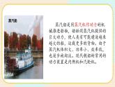 2單元 船的歷史課件PPT
