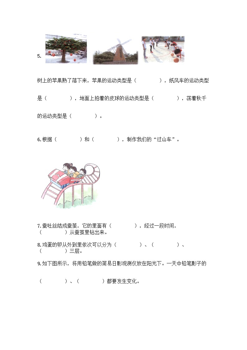 教科版三年级下三年级下册科学期末测试卷附参考答案【预热题】03