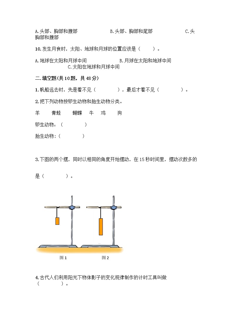 教科版三年级下下册科学期末测试卷及答案【全优】第2页