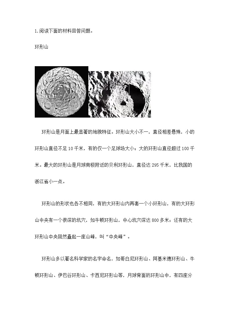 教科版三年级下册科学期末测试卷（各地真题）word版03