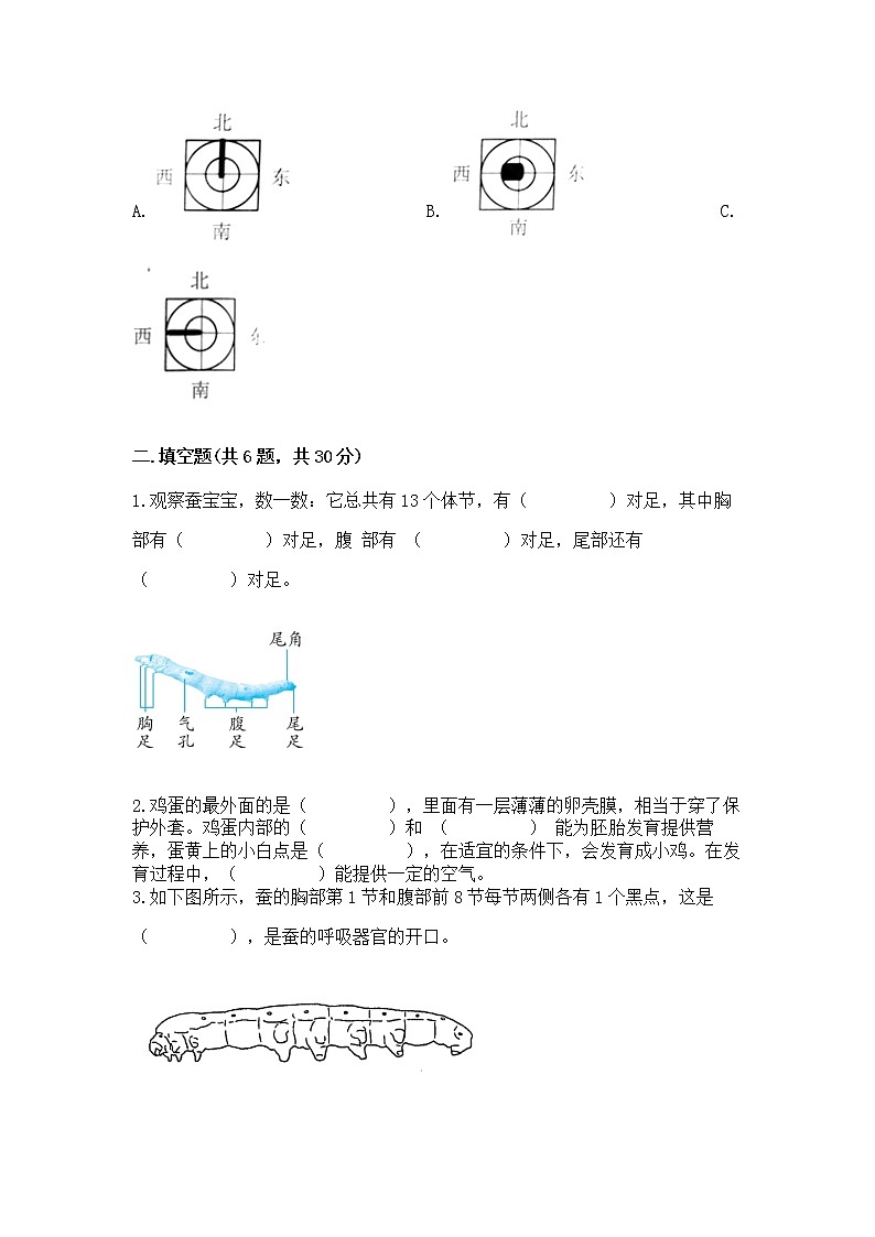 教科版三年级下册科学期末测试卷【A卷】02