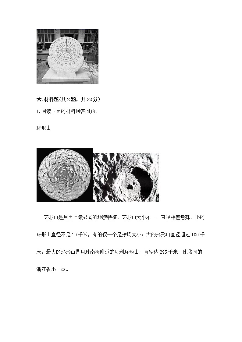 教科版三年级下册科学期末测试卷附参考答案（巩固）第3页