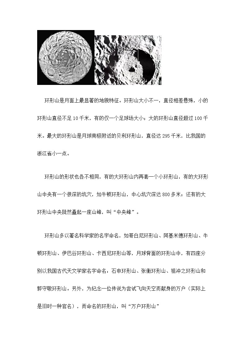 教科版三年级下册科学期末测试卷附参考答案（预热题）03