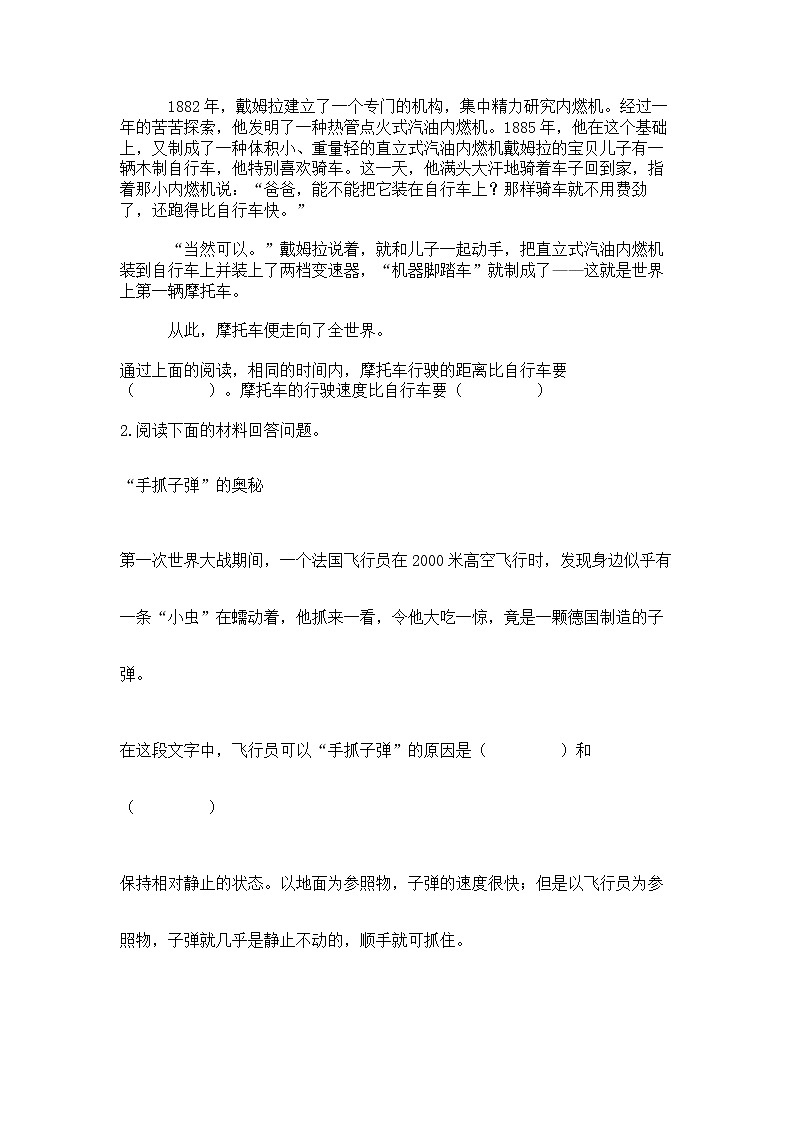 教科版三年级下册科学期末测试卷加答案（B卷）03